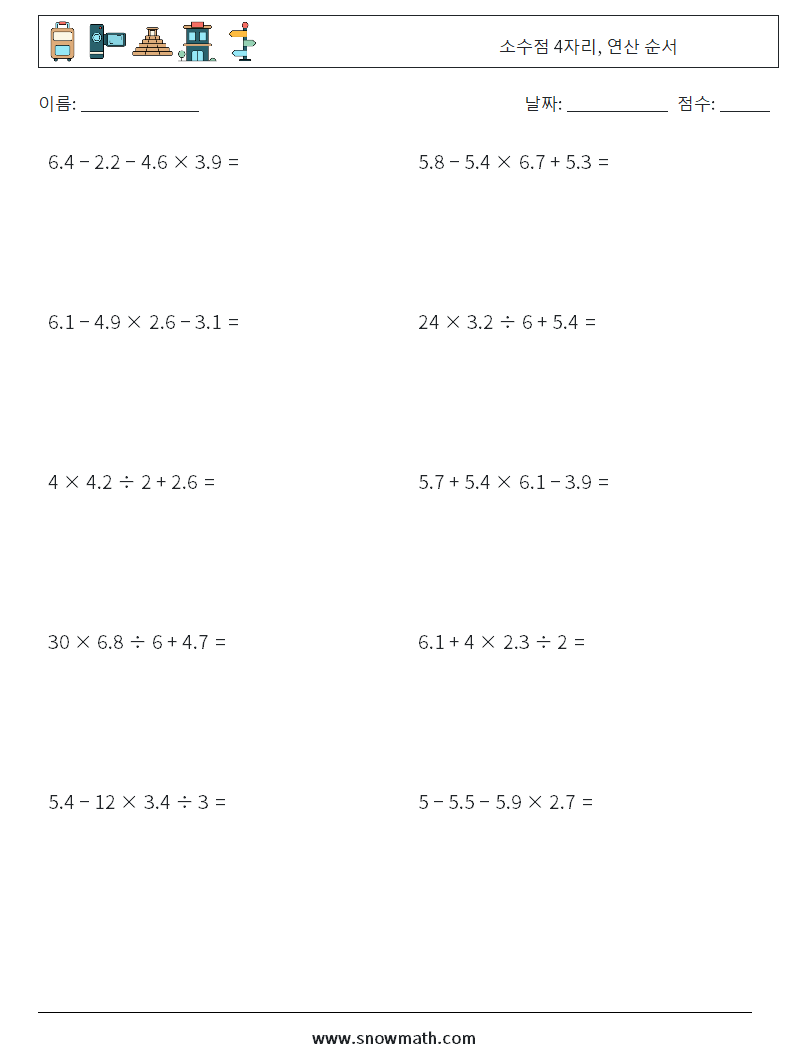 (10) 소수점 4자리, 연산 순서 수학 워크시트 6