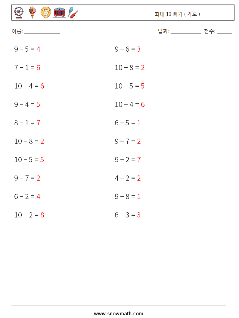 (20) 최대 10 빼기 ( 가로 ) 수학 워크시트 6 질문, 답변