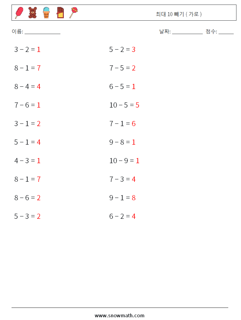 (20) 최대 10 빼기 ( 가로 ) 수학 워크시트 8 질문, 답변
