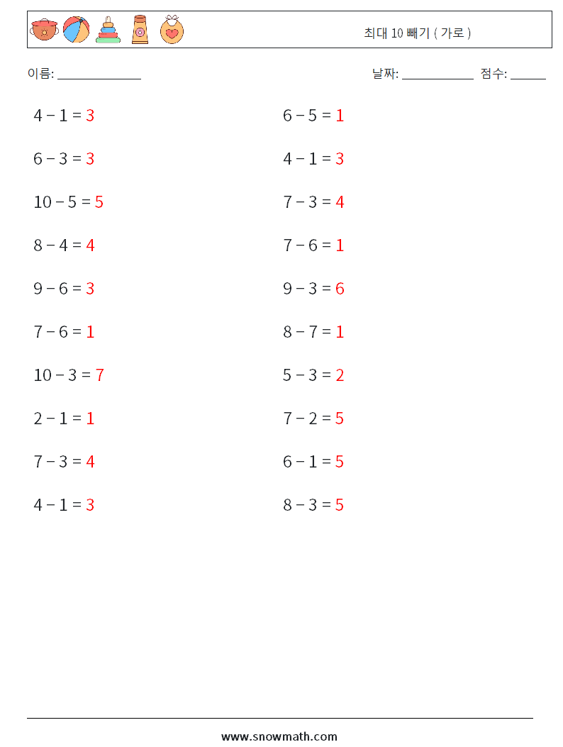 (20) 최대 10 빼기 ( 가로 ) 수학 워크시트 9 질문, 답변
