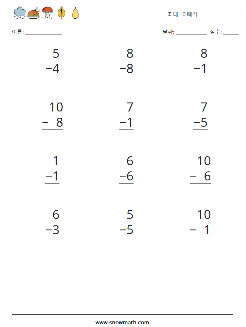 (12) 최대 10 빼기 수학 워크시트 4