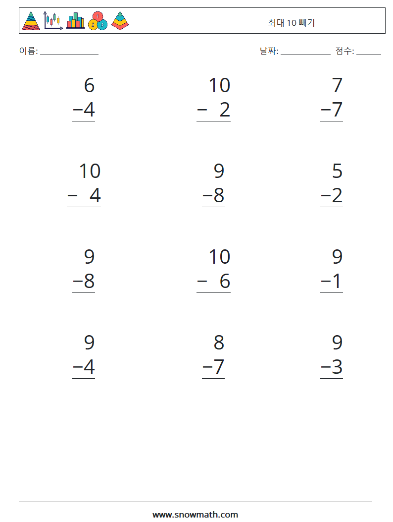 (12) 최대 10 빼기 수학 워크시트 7