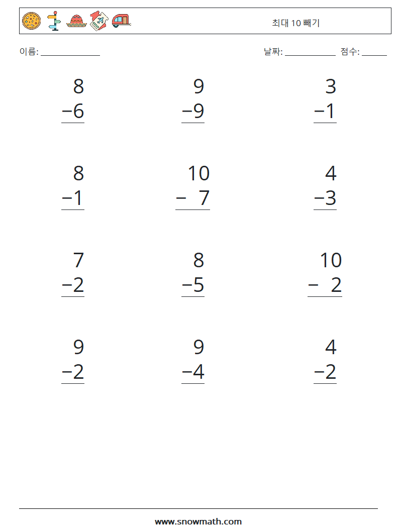 (12) 최대 10 빼기 수학 워크시트 8
