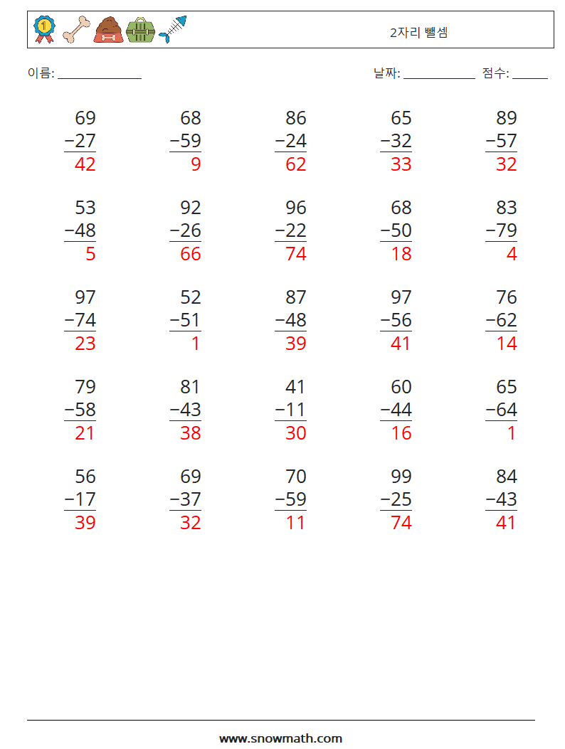 (25) 2자리 뺄셈 수학 워크시트 13 질문, 답변