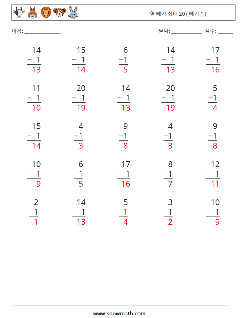 (25) 열 빼기 최대 20 ( 빼기 1 ) 수학 워크시트 13 질문, 답변