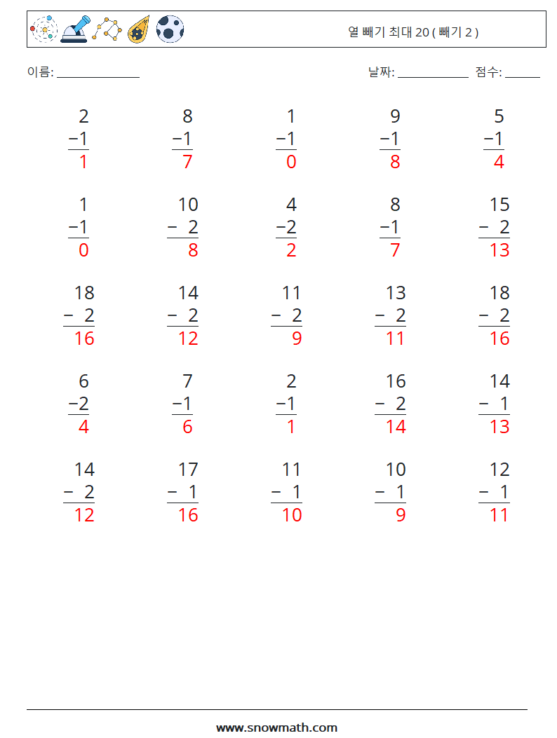 (25) 열 빼기 최대 20 ( 빼기 2 ) 수학 워크시트 13 질문, 답변