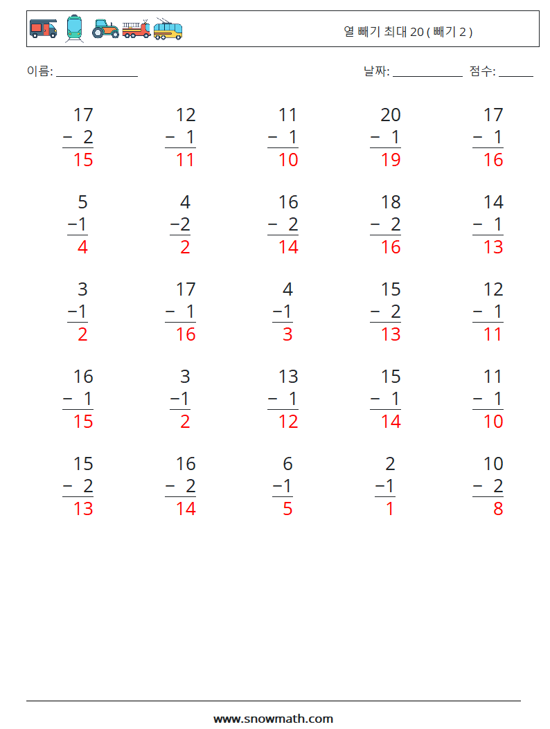 (25) 열 빼기 최대 20 ( 빼기 2 ) 수학 워크시트 15 질문, 답변