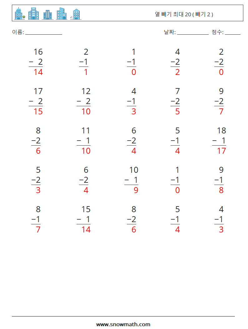 (25) 열 빼기 최대 20 ( 빼기 2 ) 수학 워크시트 16 질문, 답변