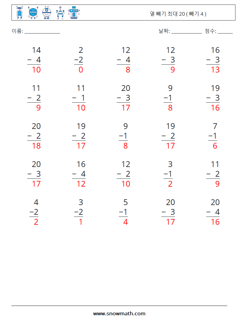 (25) 열 빼기 최대 20 ( 빼기 4 ) 수학 워크시트 11 질문, 답변