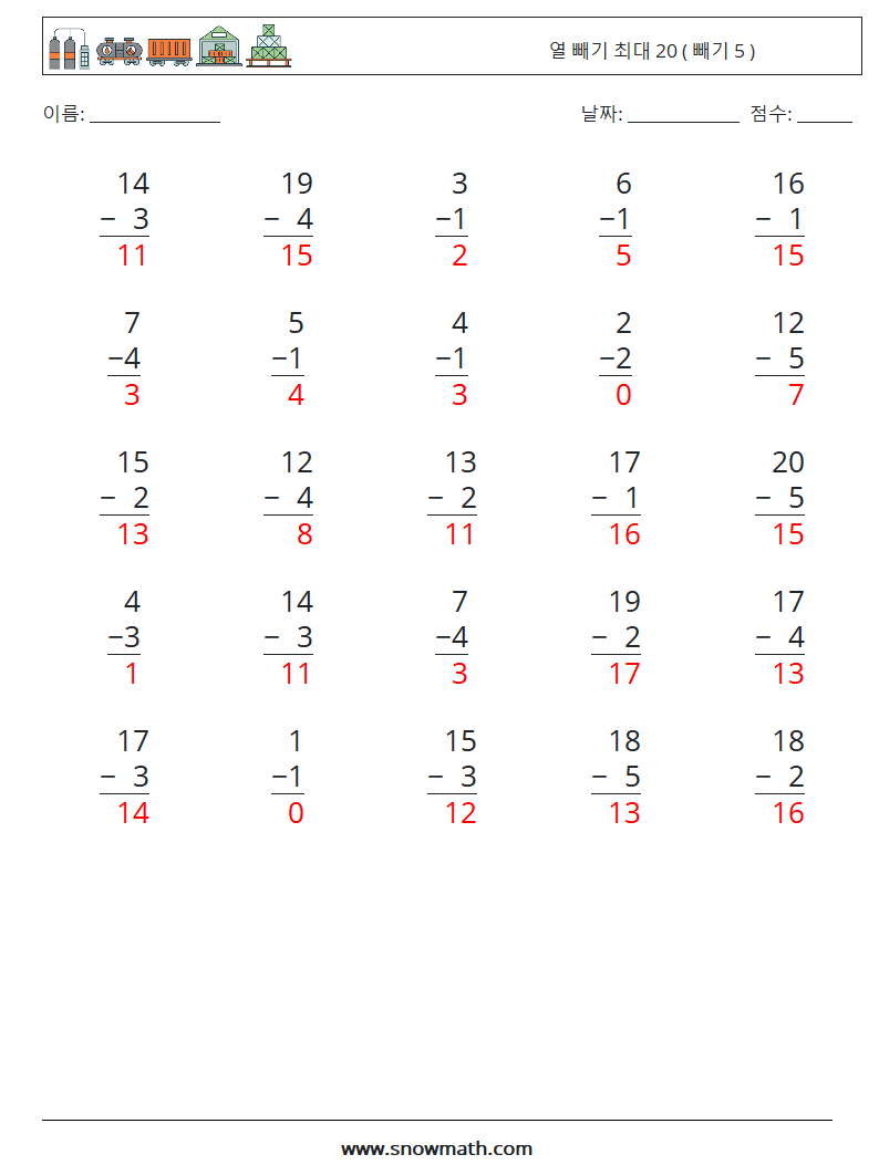 (25) 열 빼기 최대 20 ( 빼기 5 ) 수학 워크시트 12 질문, 답변