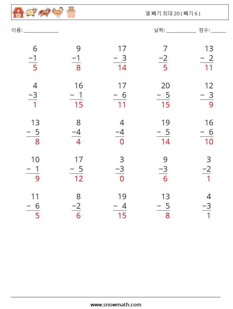 (25) 열 빼기 최대 20 ( 빼기 6 ) 수학 워크시트 17 질문, 답변