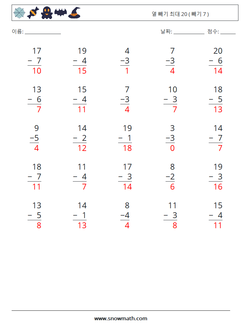 (25) 열 빼기 최대 20 ( 빼기 7 ) 수학 워크시트 12 질문, 답변