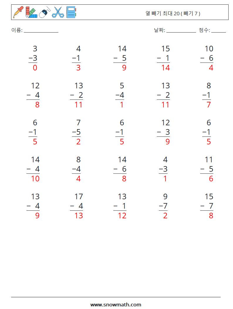 (25) 열 빼기 최대 20 ( 빼기 7 ) 수학 워크시트 14 질문, 답변