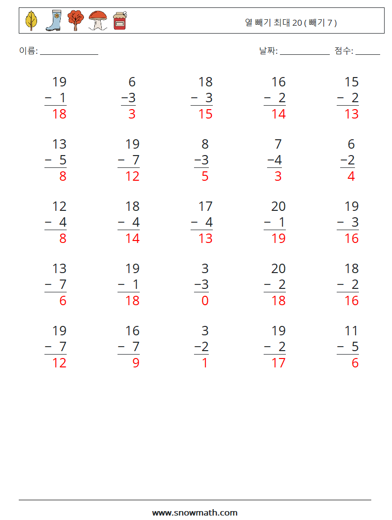 (25) 열 빼기 최대 20 ( 빼기 7 ) 수학 워크시트 16 질문, 답변