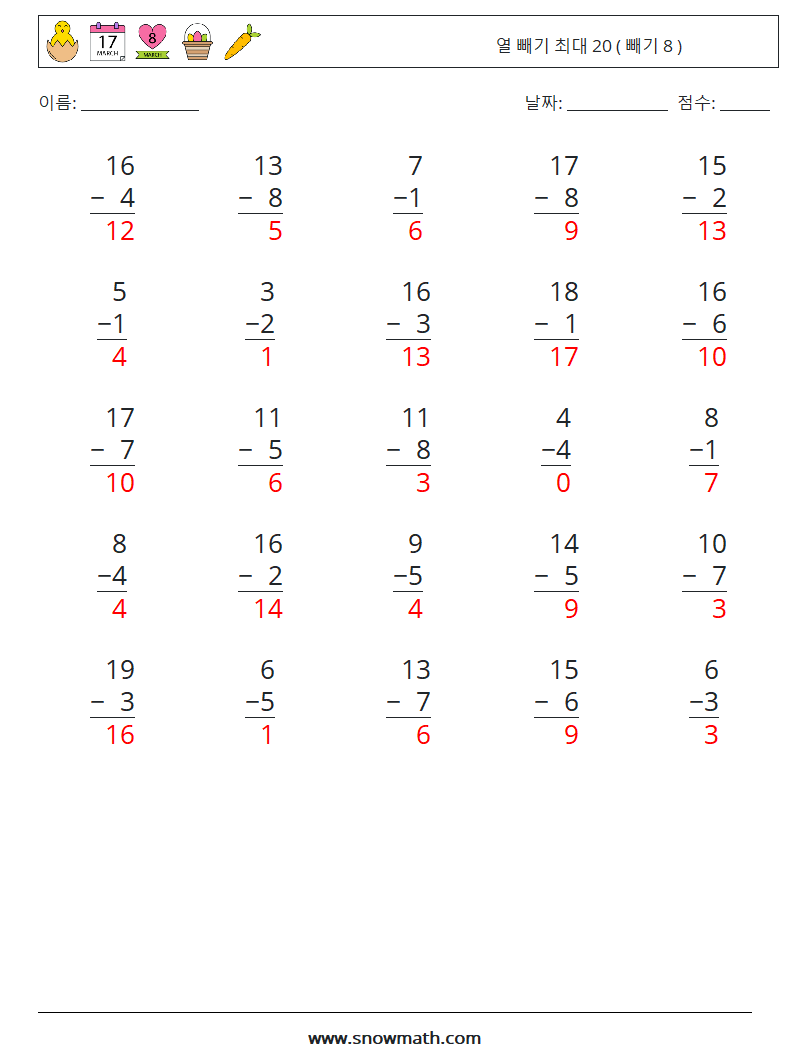 (25) 열 빼기 최대 20 ( 빼기 8 ) 수학 워크시트 14 질문, 답변