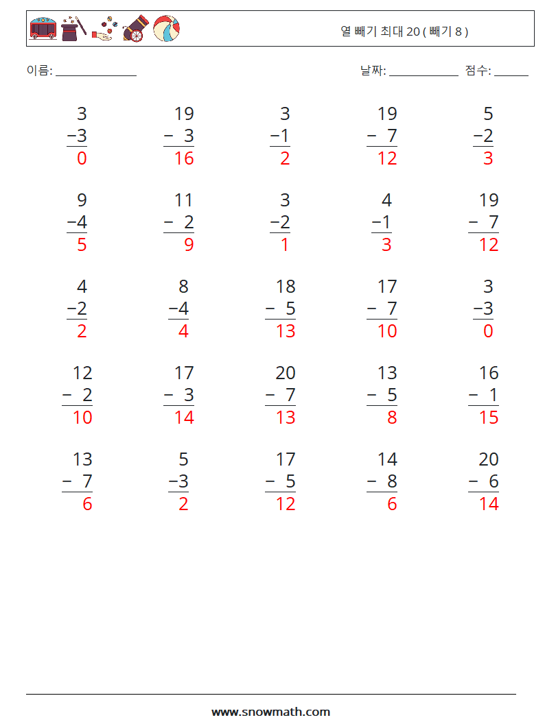 (25) 열 빼기 최대 20 ( 빼기 8 ) 수학 워크시트 18 질문, 답변