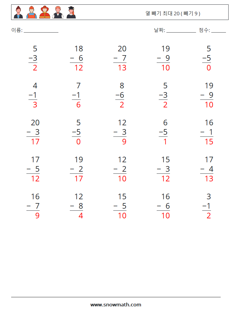 (25) 열 빼기 최대 20 ( 빼기 9 ) 수학 워크시트 15 질문, 답변