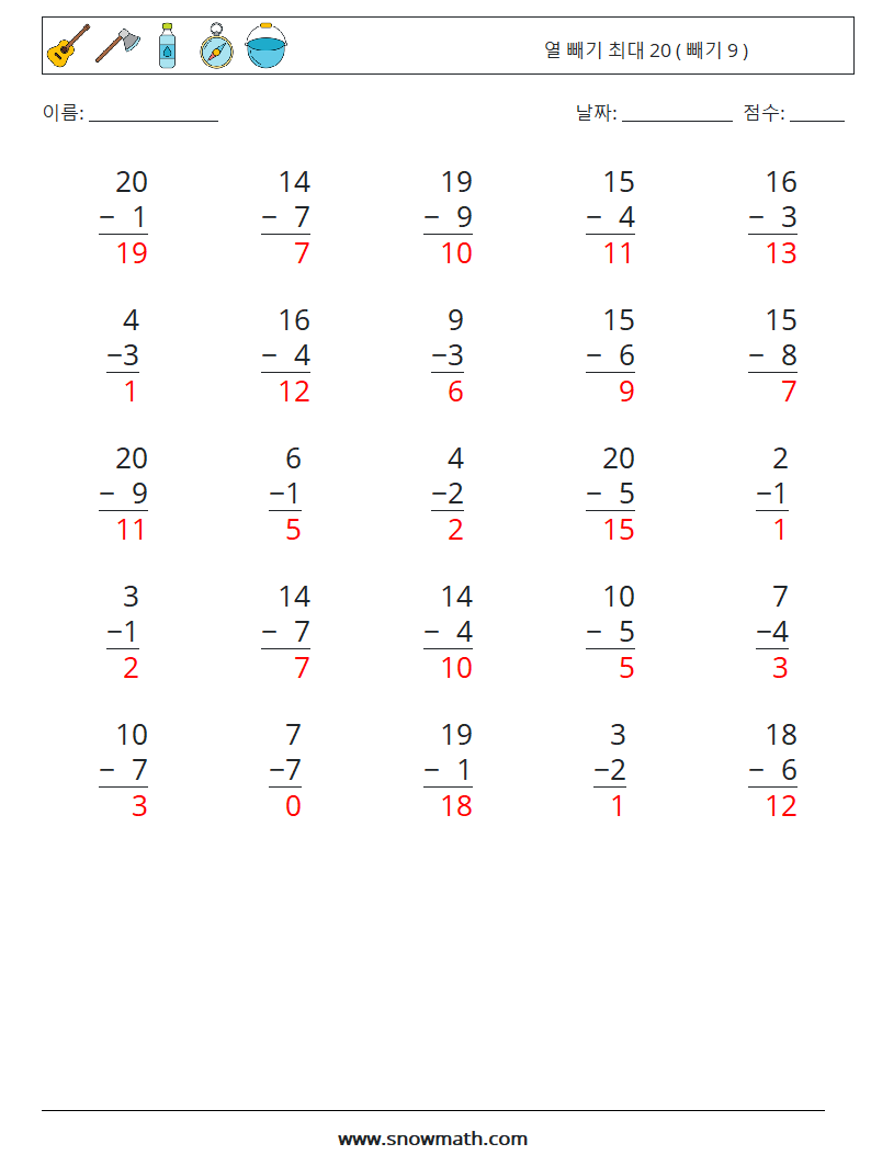 (25) 열 빼기 최대 20 ( 빼기 9 ) 수학 워크시트 16 질문, 답변