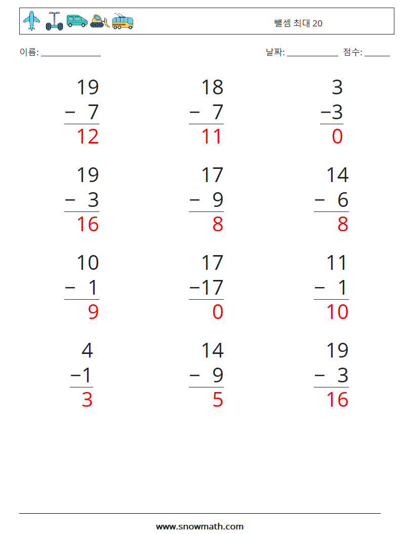 (12) 뺄셈 최대 20 수학 워크시트 10 질문, 답변