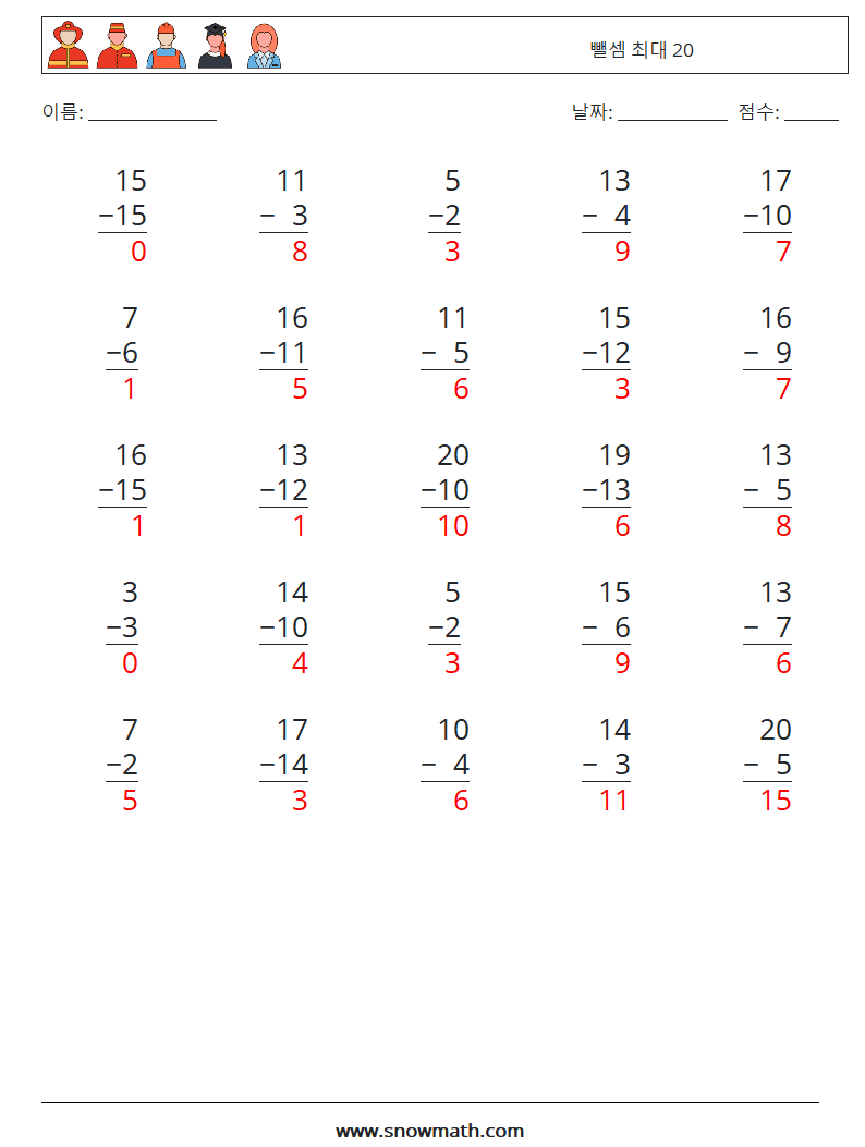 (25) 뺄셈 최대 20 수학 워크시트 15 질문, 답변