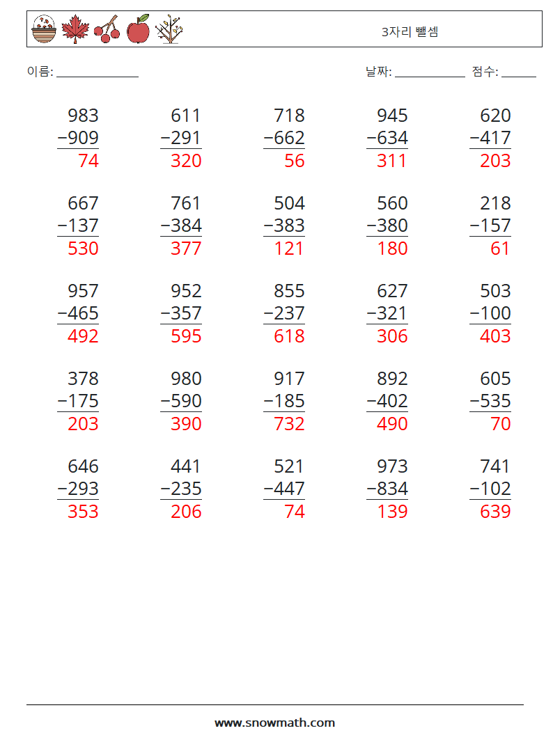 (25) 3자리 뺄셈 수학 워크시트 15 질문, 답변