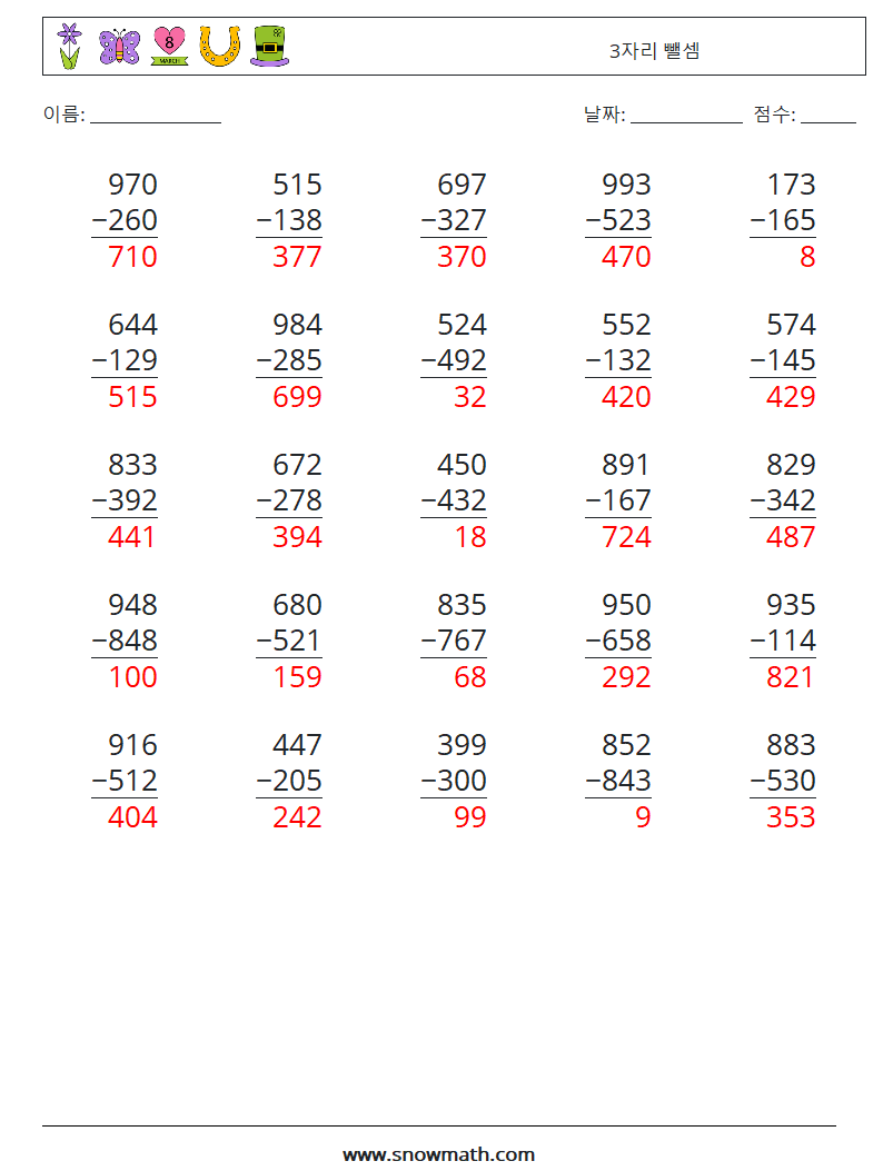 (25) 3자리 뺄셈 수학 워크시트 18 질문, 답변
