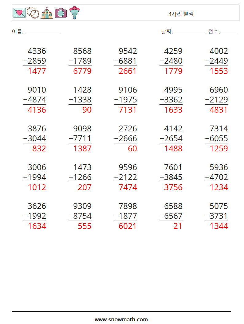 (25) 4자리 뺄셈 수학 워크시트 11 질문, 답변