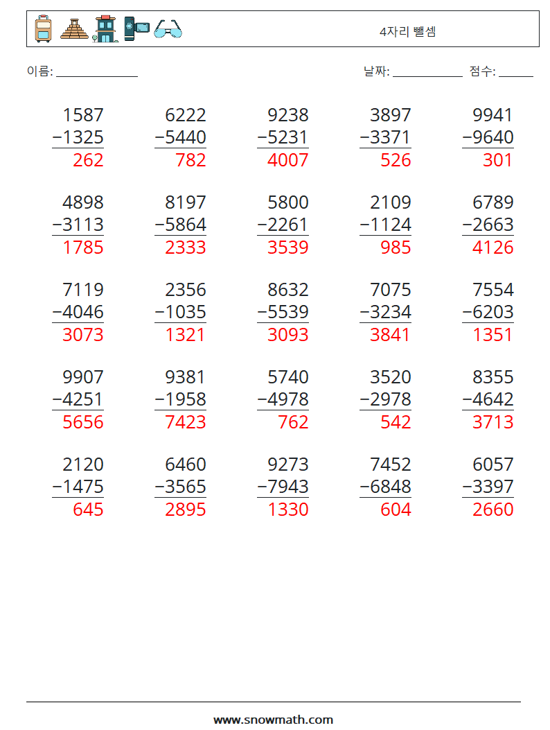 (25) 4자리 뺄셈 수학 워크시트 15 질문, 답변
