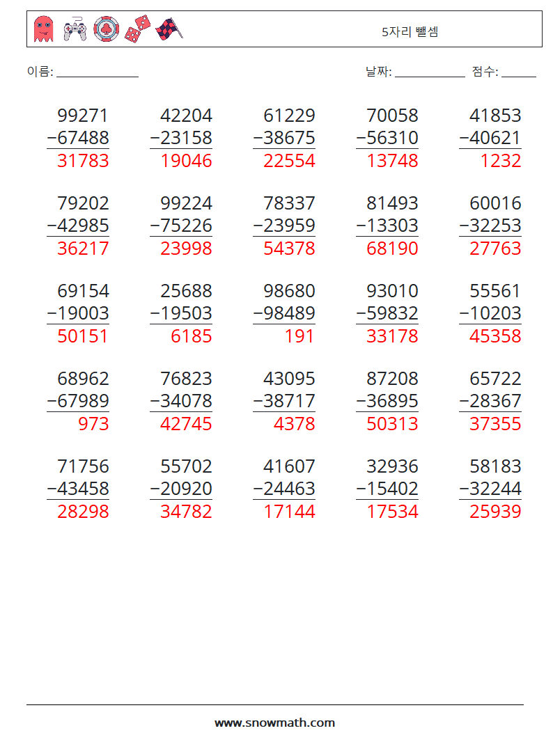 (25) 5자리 뺄셈 수학 워크시트 12 질문, 답변