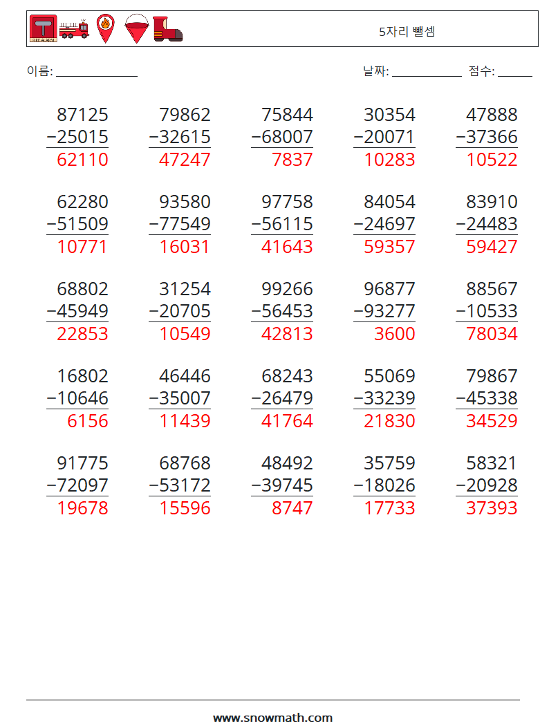 (25) 5자리 뺄셈 수학 워크시트 13 질문, 답변