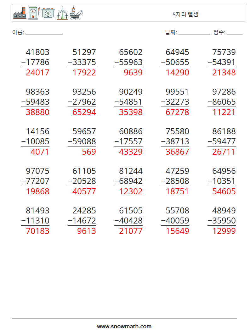 (25) 5자리 뺄셈 수학 워크시트 18 질문, 답변