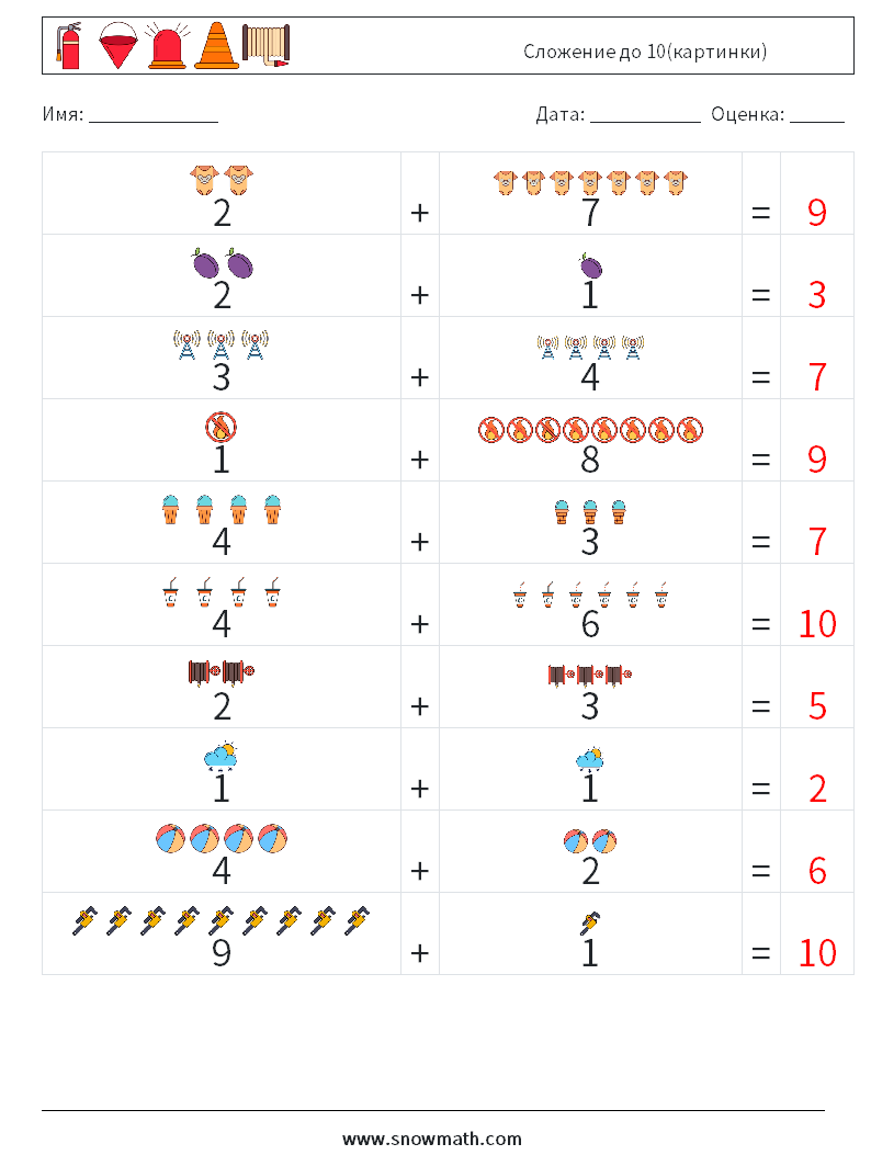 Сложение до 10(картинки) Рабочие листы по математике 16 Вопрос, ответ