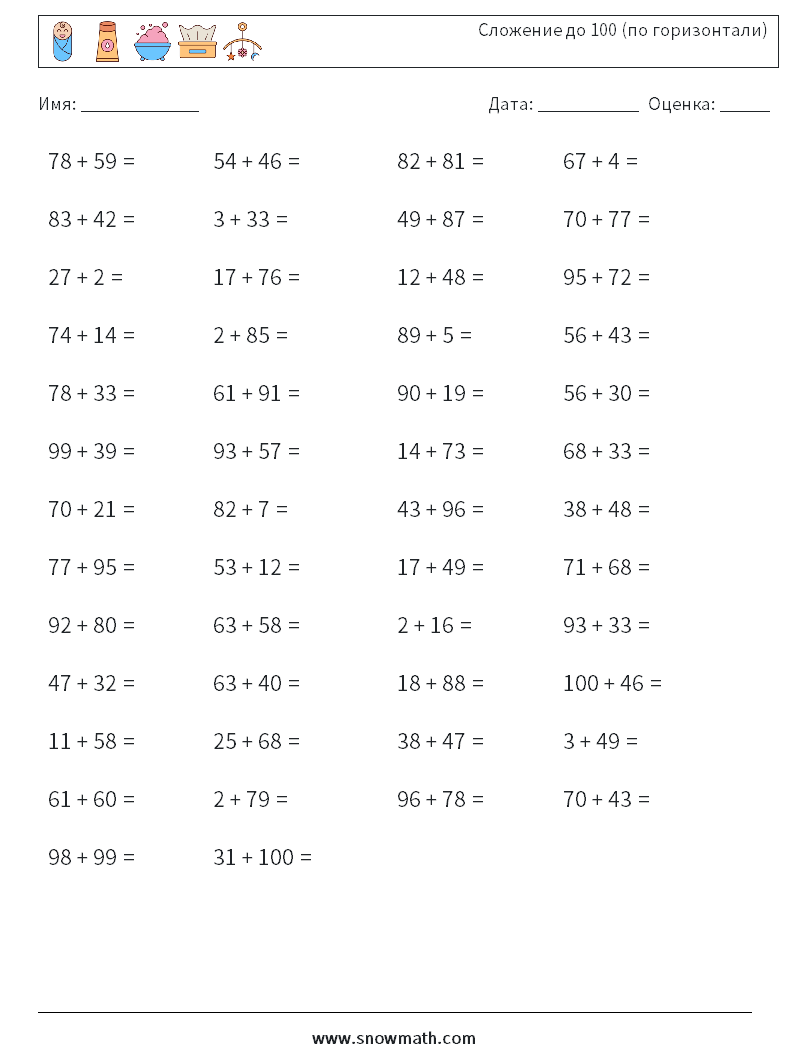 (50) Сложение до 100 (по горизонтали) Рабочие листы по математике 2