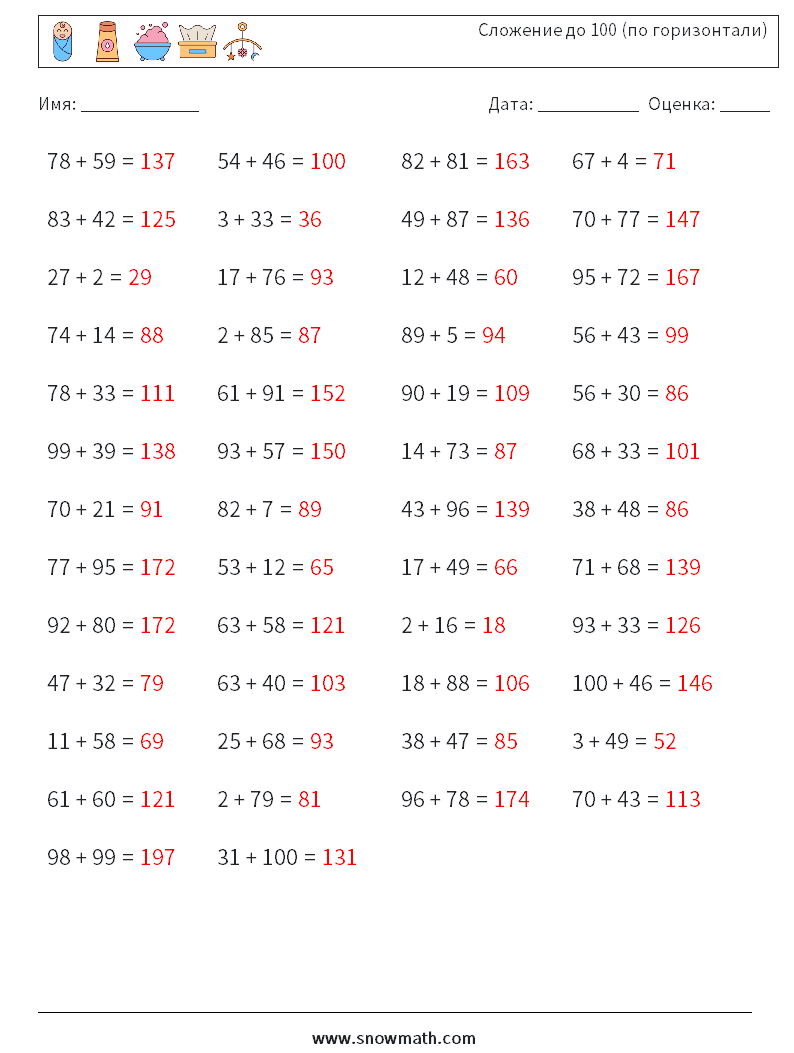 (50) Сложение до 100 (по горизонтали) Рабочие листы по математике 2 Вопрос, ответ