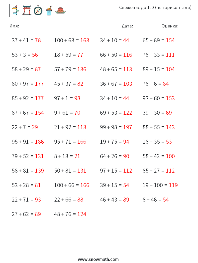 (50) Сложение до 100 (по горизонтали) Рабочие листы по математике 3 Вопрос, ответ