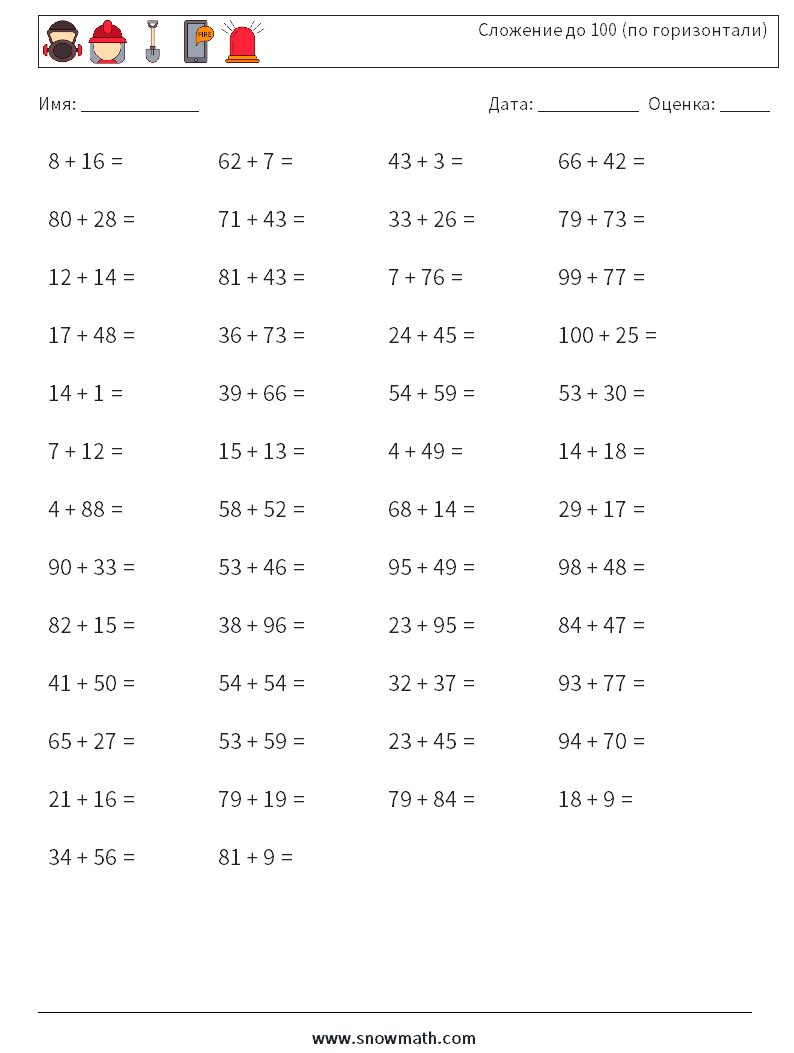 (50) Сложение до 100 (по горизонтали) Рабочие листы по математике 6