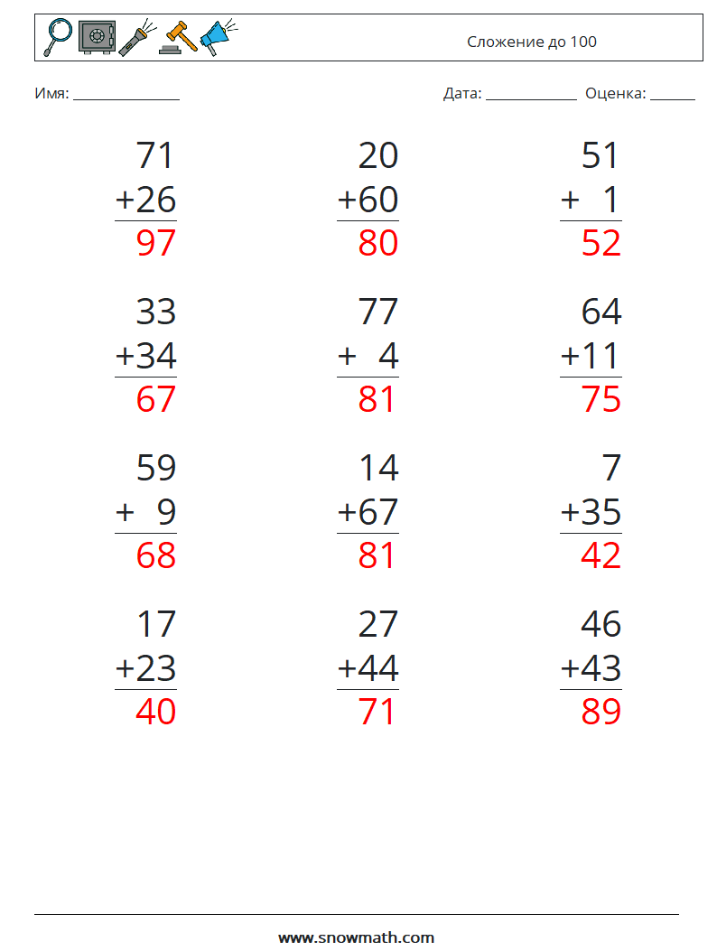 (12) Сложение до 100 Рабочие листы по математике 11 Вопрос, ответ