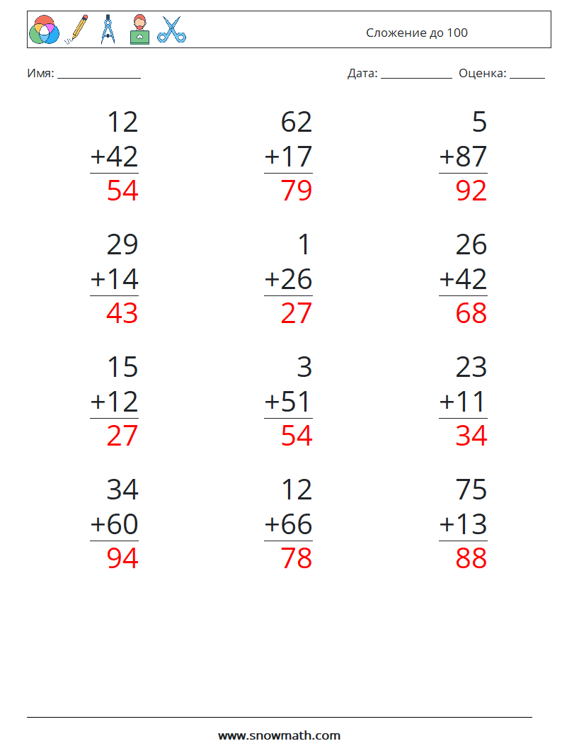 (12) Сложение до 100 Рабочие листы по математике 12 Вопрос, ответ