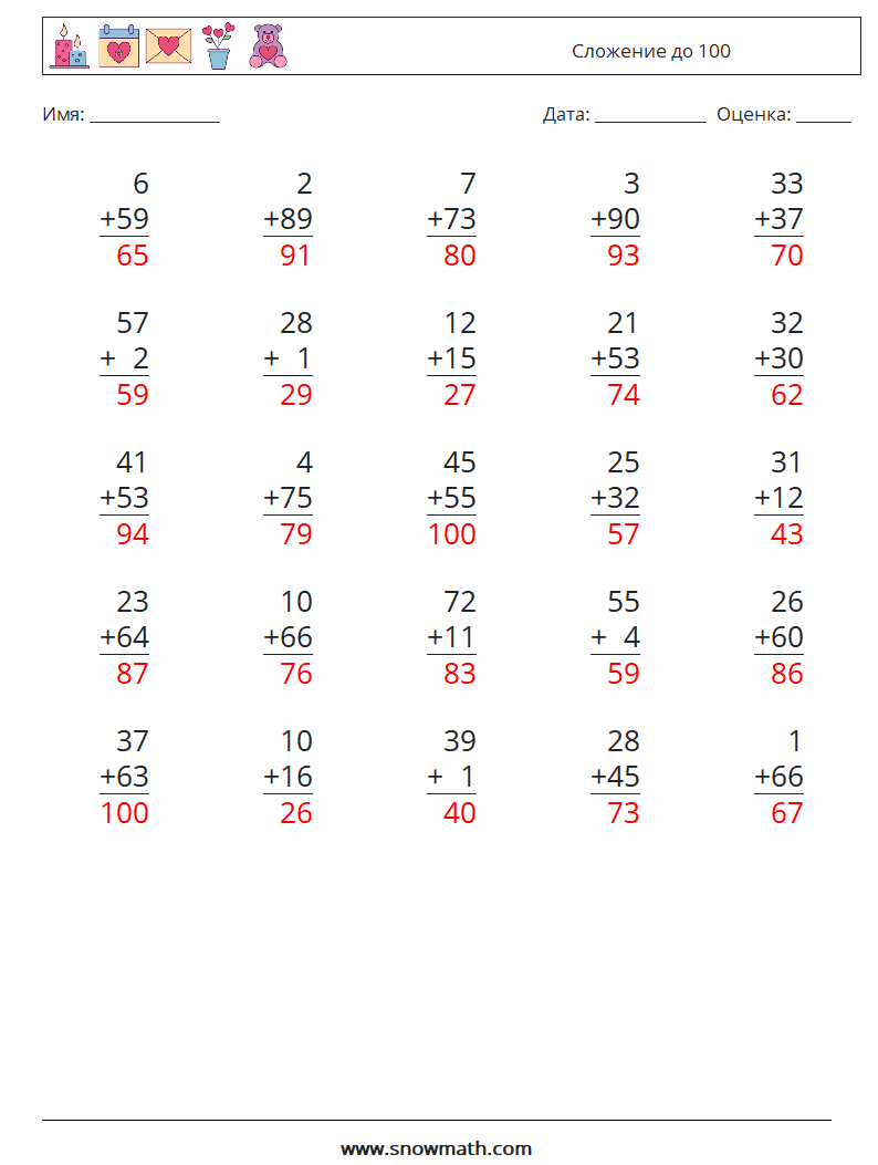 (25) Сложение до 100 Рабочие листы по математике 18 Вопрос, ответ