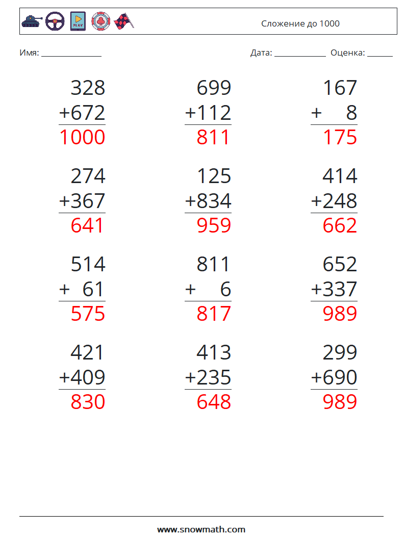 (12) Сложение до 1000 Рабочие листы по математике 13 Вопрос, ответ