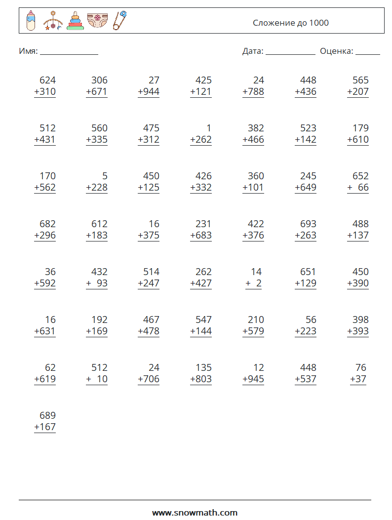 50) сложение до 1000 Рабочие листы по математике, Практика по математике  для детей.