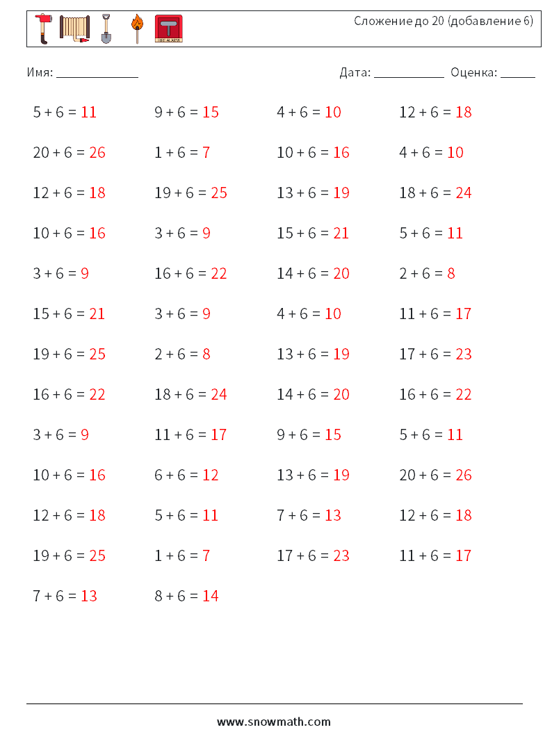 (50) Сложение до 20 (добавление 6) Рабочие листы по математике 4 Вопрос, ответ