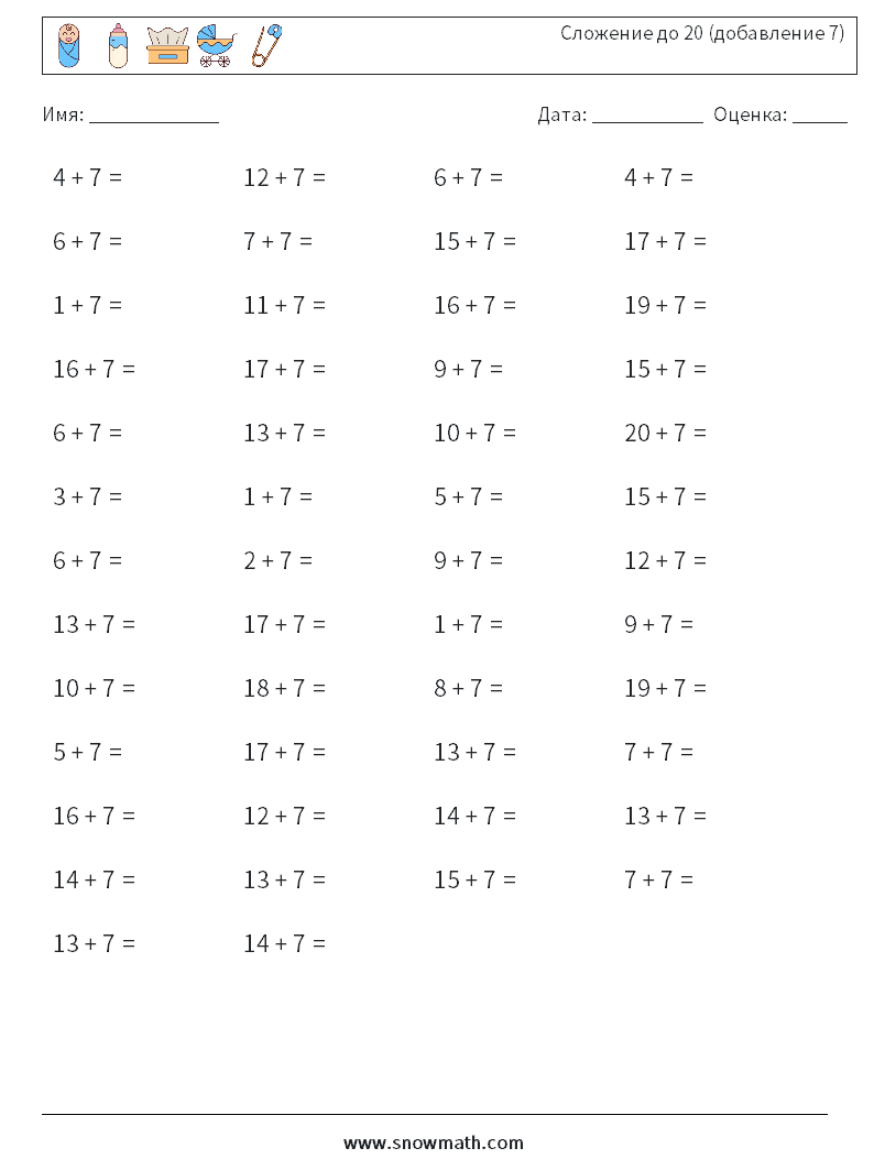 (50) Сложение до 20 (добавление 7) Рабочие листы по математике 6
