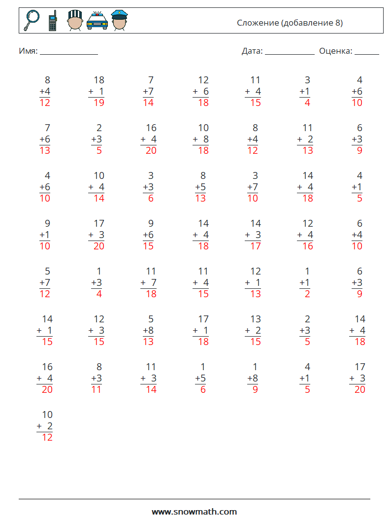 (50) Сложение (добавление 8) Рабочие листы по математике 16 Вопрос, ответ