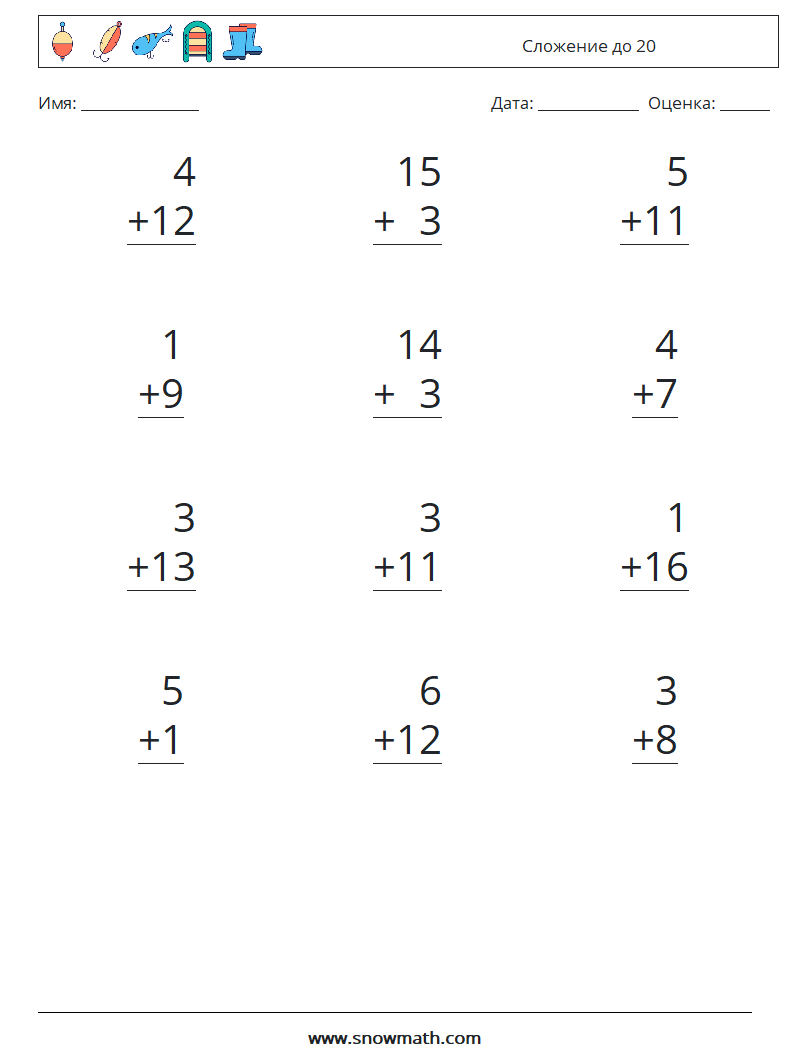 (12) Сложение до 20 Рабочие листы по математике 18