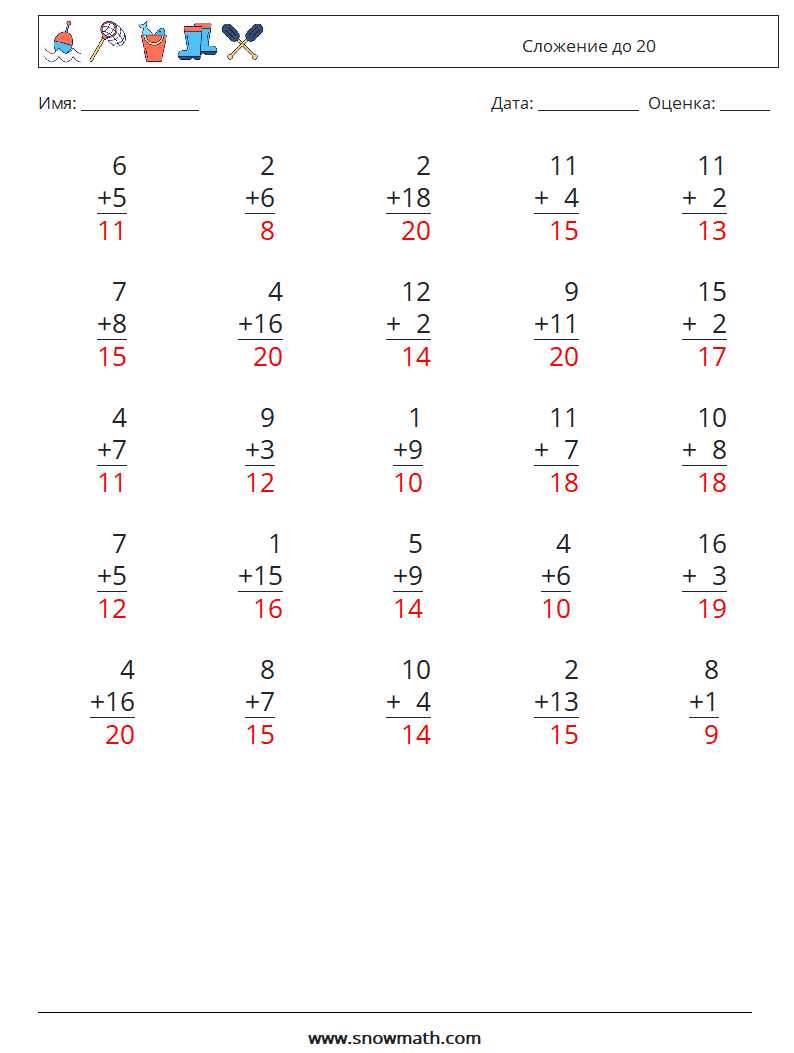 (25) Сложение до 20 Рабочие листы по математике 14 Вопрос, ответ