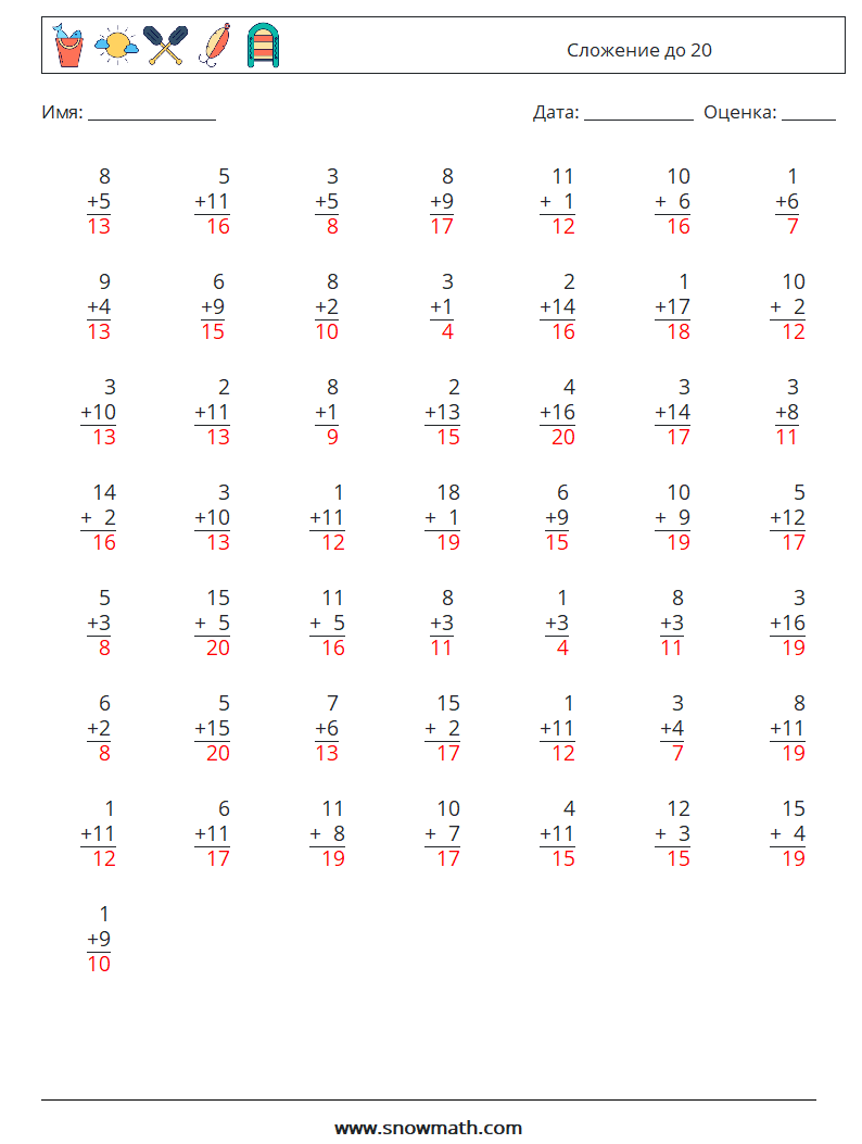 (50) Сложение до 20 Рабочие листы по математике 18 Вопрос, ответ