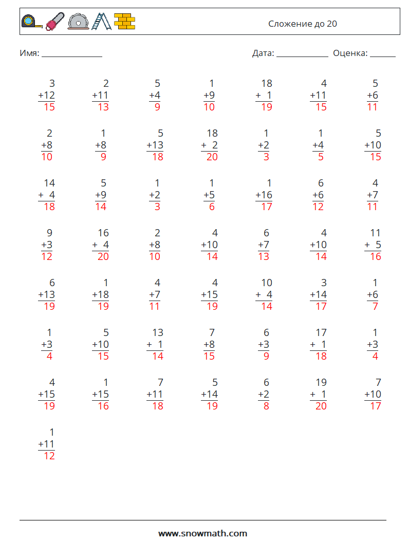 (50) Сложение до 20 Рабочие листы по математике 3 Вопрос, ответ