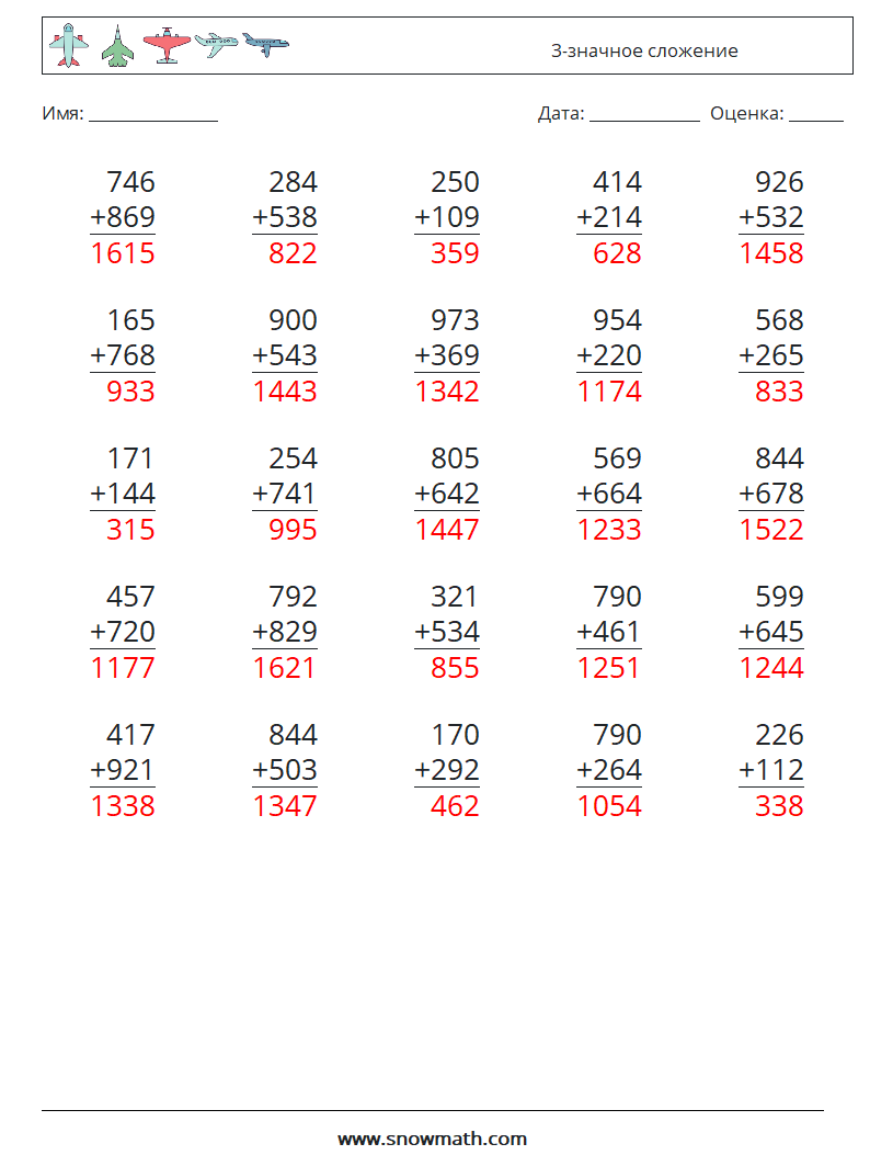 (25) 3-значное сложение Рабочие листы по математике 17 Вопрос, ответ