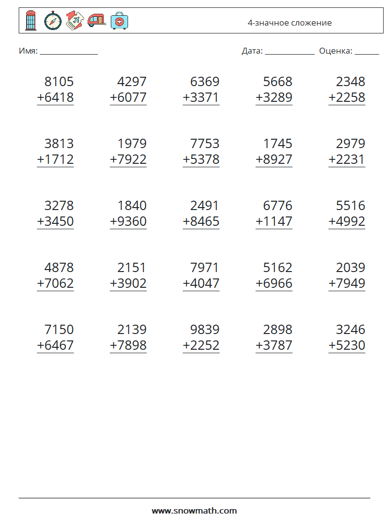 25) 4-значное сложение Рабочие листы по математике, Практика по математике  для детей.